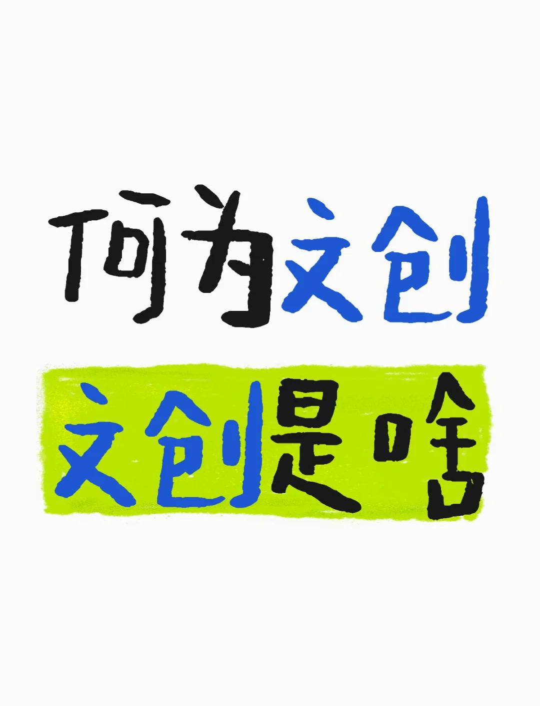 文创产品设计 当千年文脉邂逅现代机械之美