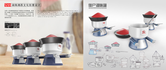 半橙时光 工业设计中的文化创意融合